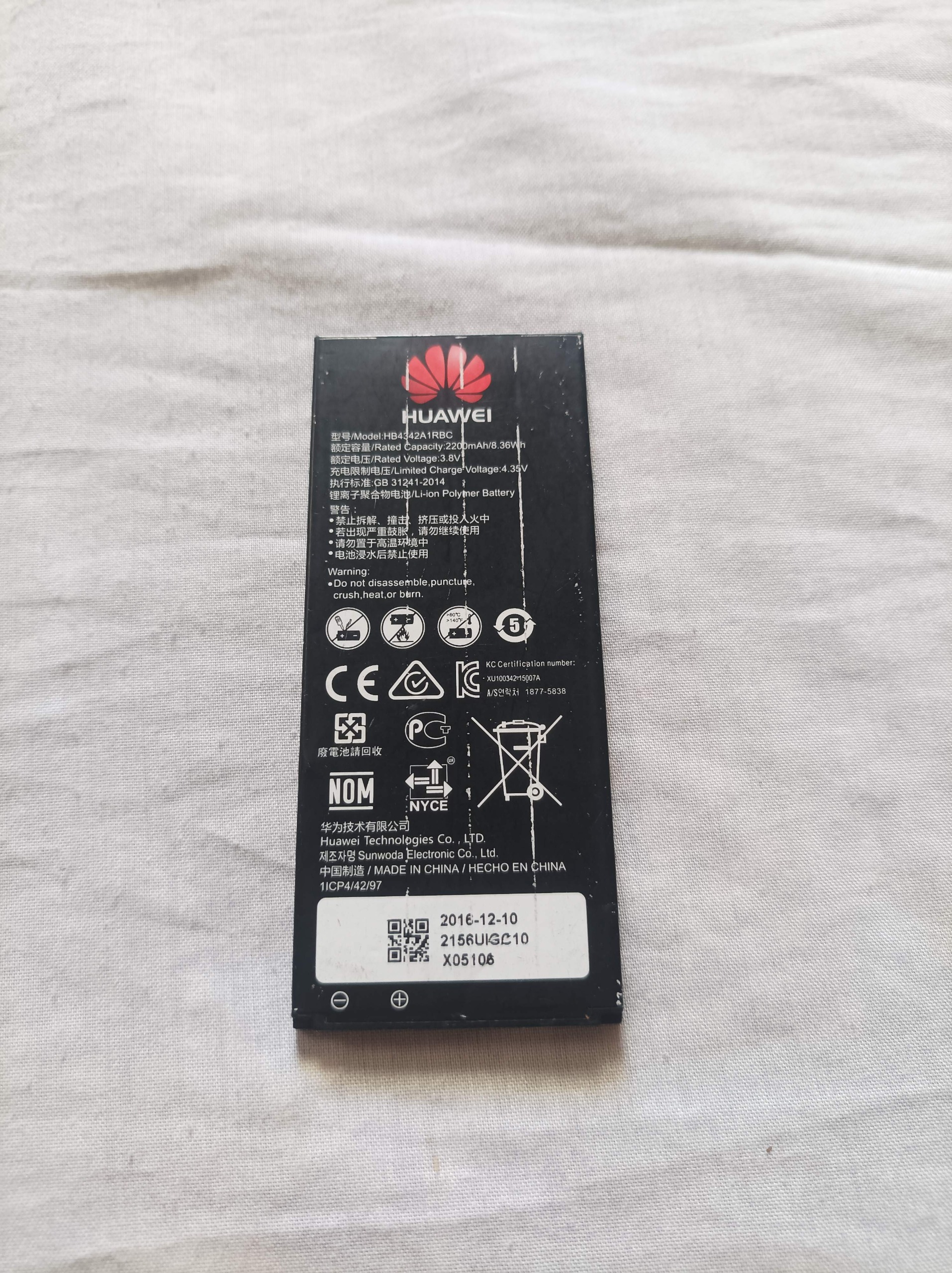 باتری استوک هواوی وای5دوy5iiو...مدل2200میل2016