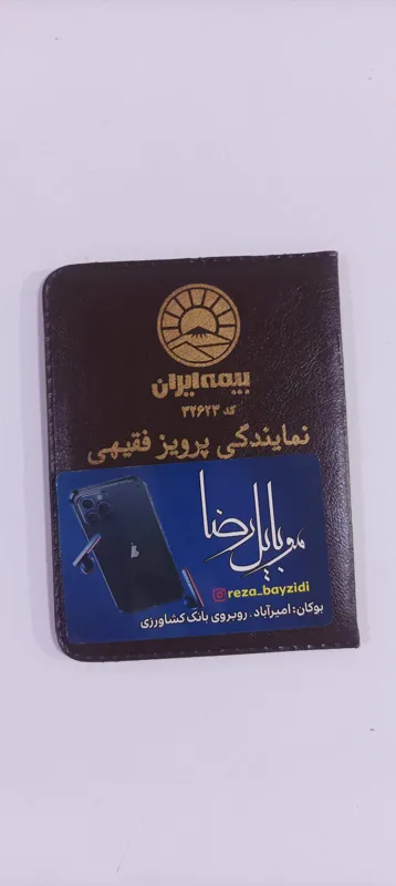 کیف مدارک مردانه گواهینامه وکارت بانکی و