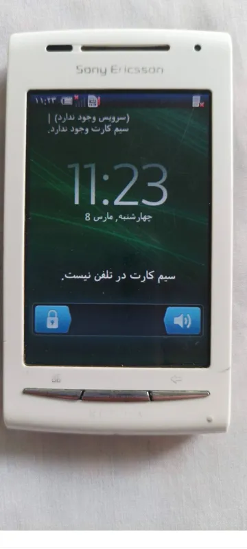 گوشی سونی اکسپریاX8 زیر خاکی!