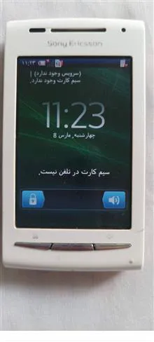 گوشی