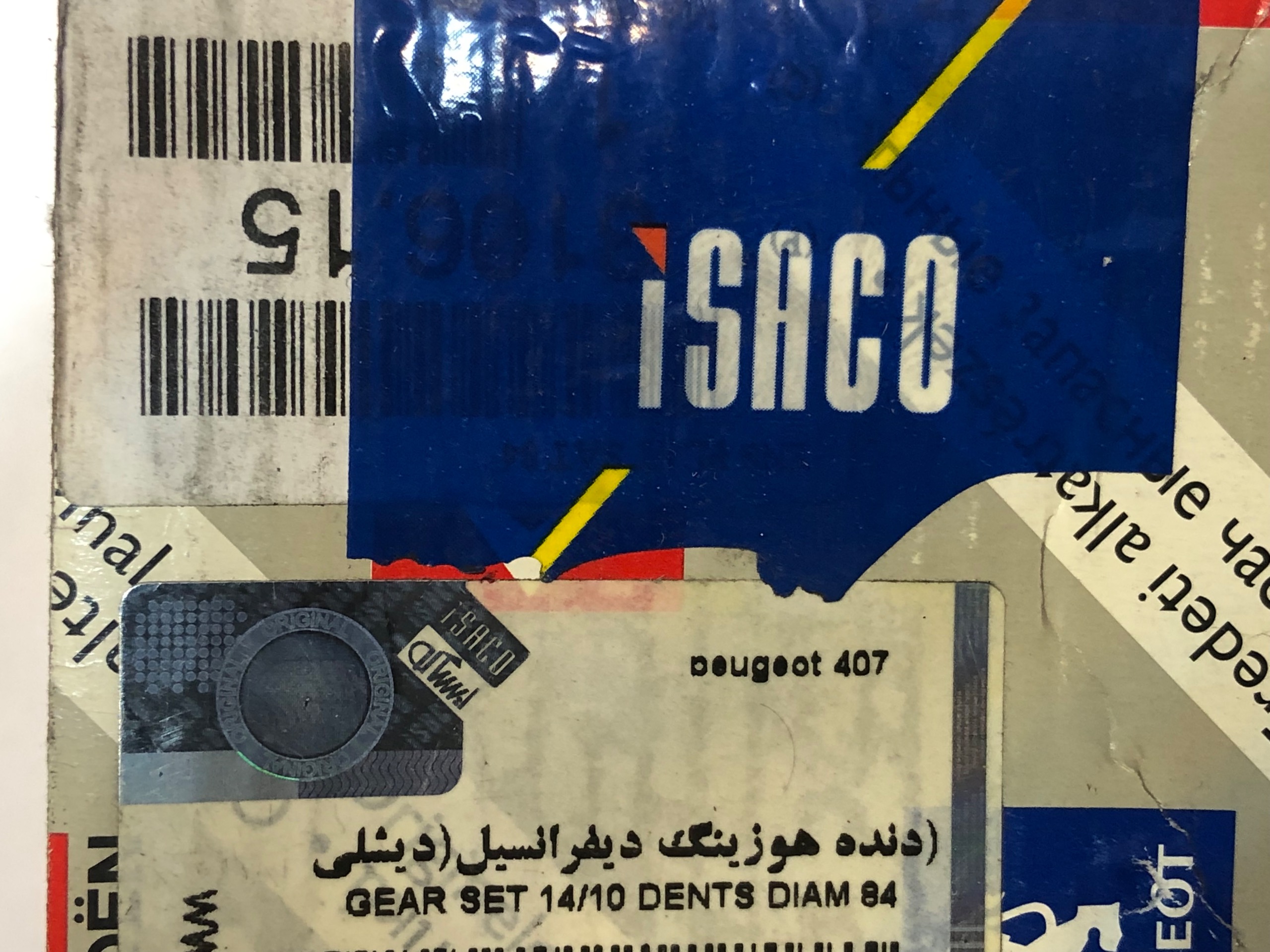 دنده هوزینگ دیفرانسیل(دیشلی)-1014-اورجینال