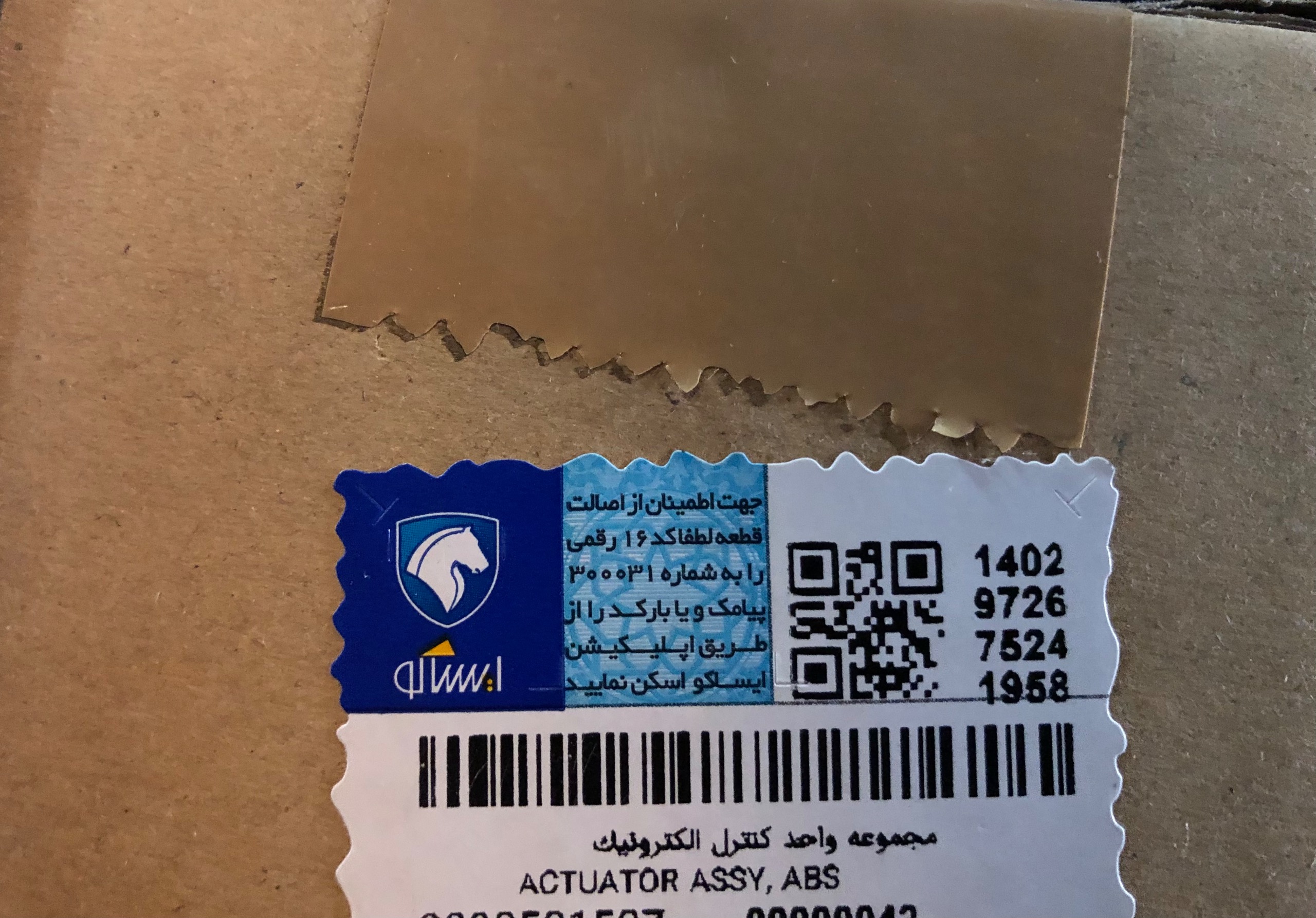 بلوک هیدرولیک ترمز(مدولاتور)-سوزوکی 2400