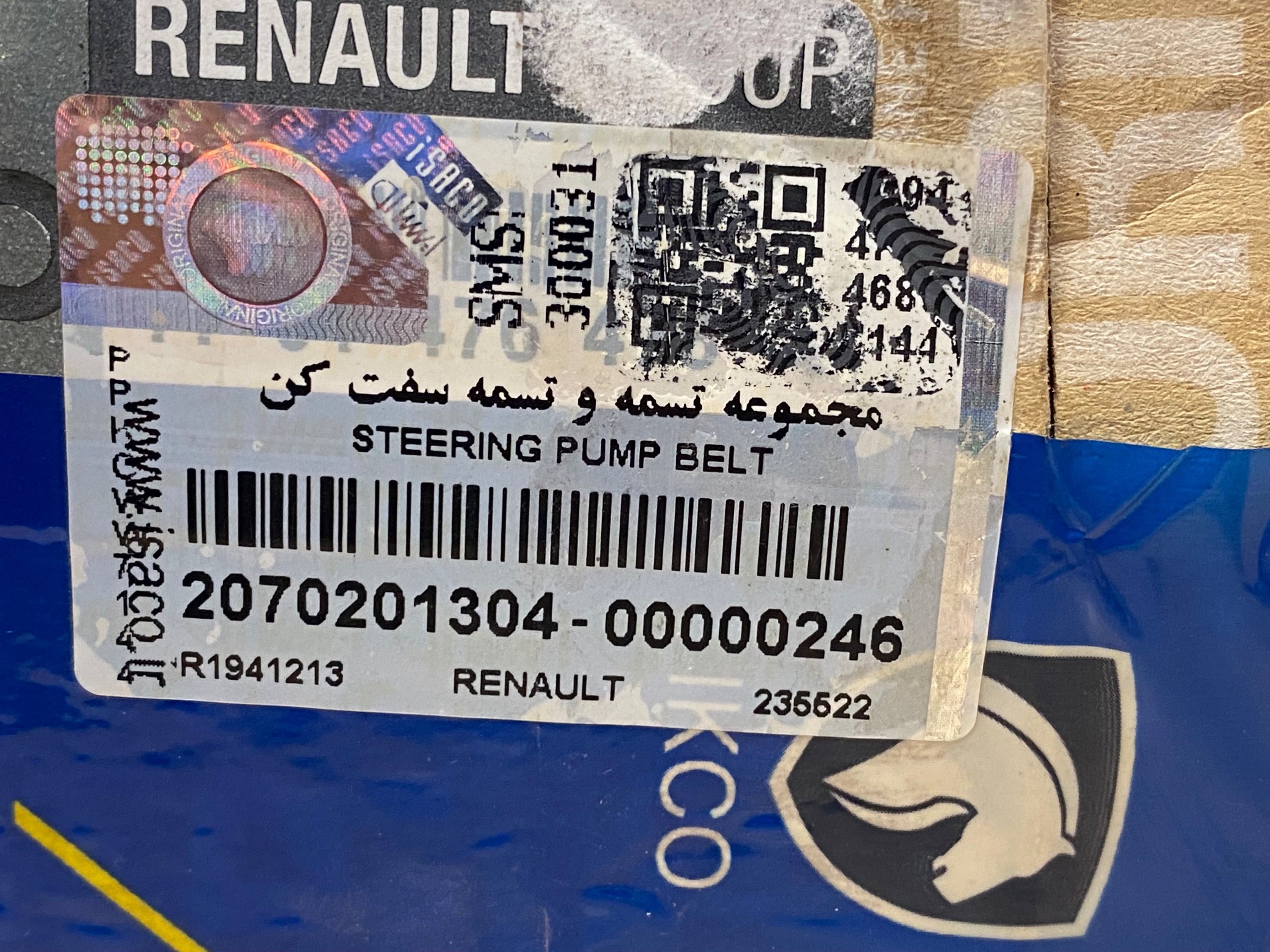 مجموعه تسمه و تسمه سفت کن L90-بدون کولر