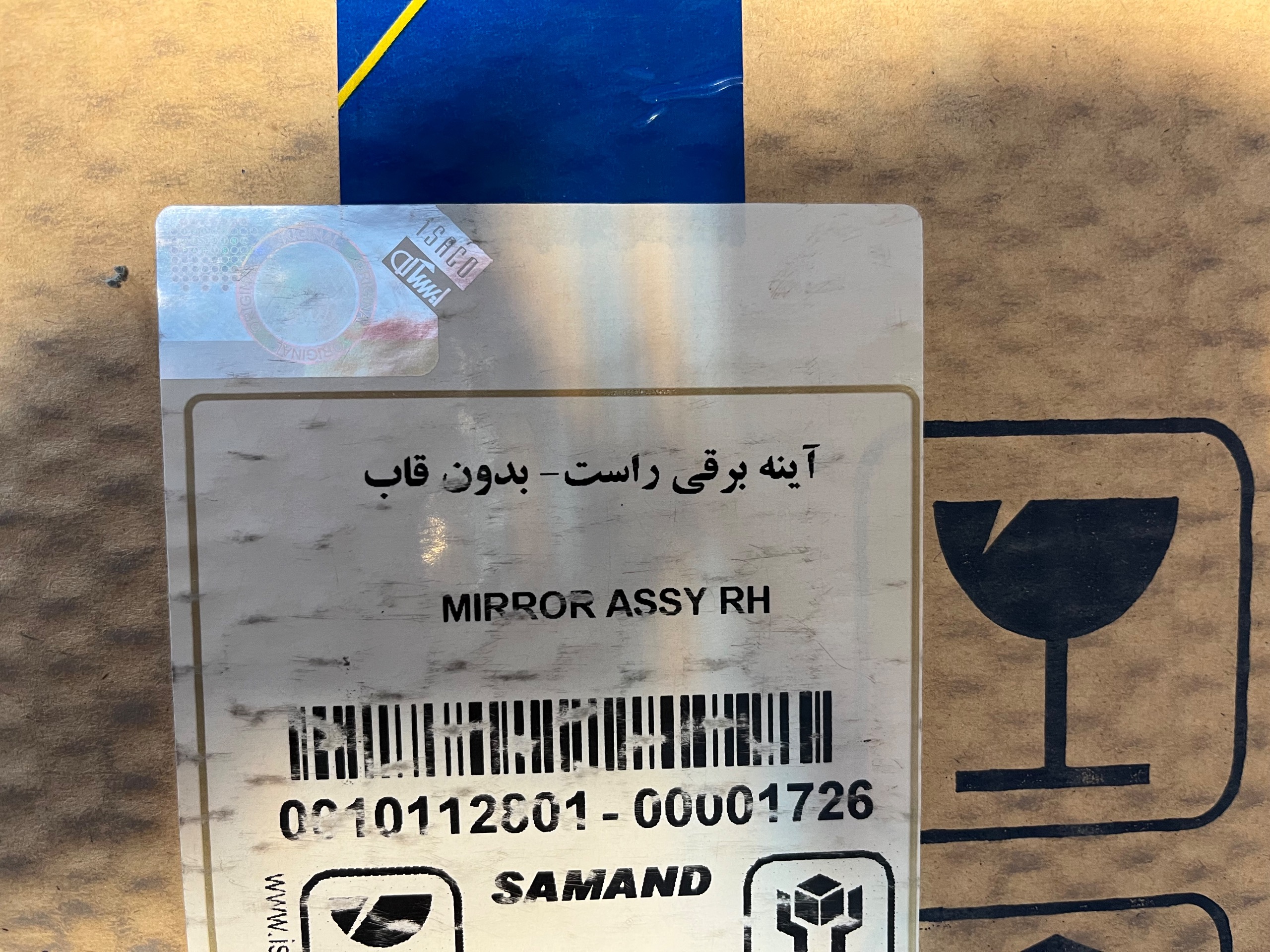 آینه برقی سمت راست،تاشو برقی-سمند LX