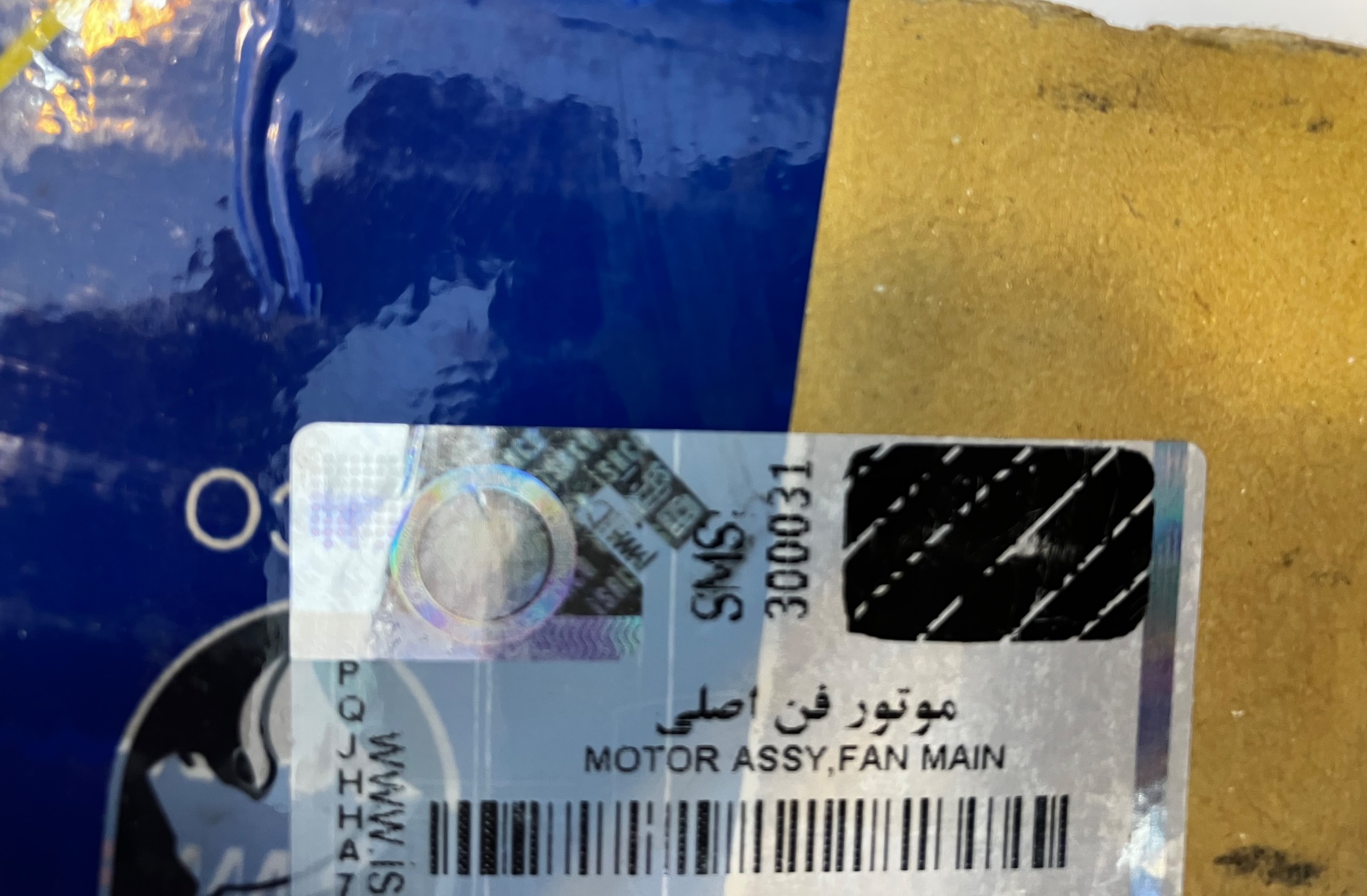 موتور فن اصلی سوزوکی 2000-2400-اورجینال