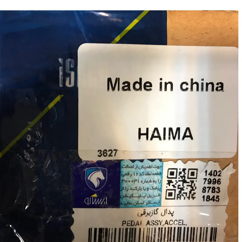 پدال گاز برقی هایما S5-توربو