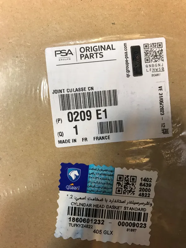 واشرسرسیلندر پژو استانداردXU7-اورجینال