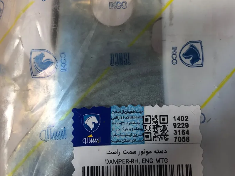 دسته موتور سمت راست-تندر L90-اورجینال