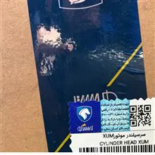 سرسیلندر