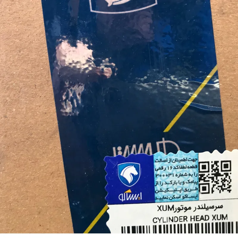 سرسیلندر موتور پژو پارس XUM