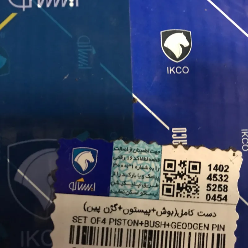 بوش و پیستون پژو و سمند -XU7-شرکتی