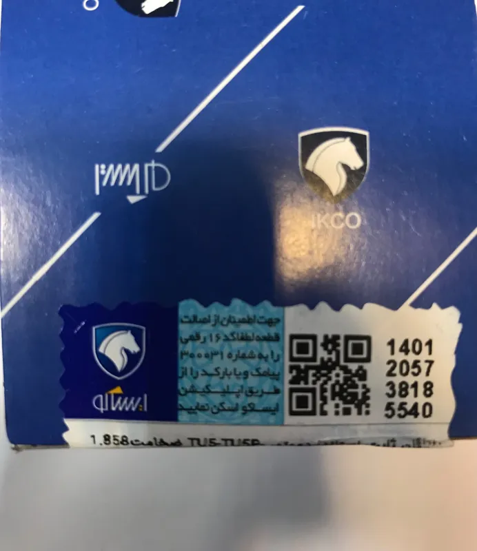 یاتاقان ثابت استاندارد موتور -بوش ایران-TU5