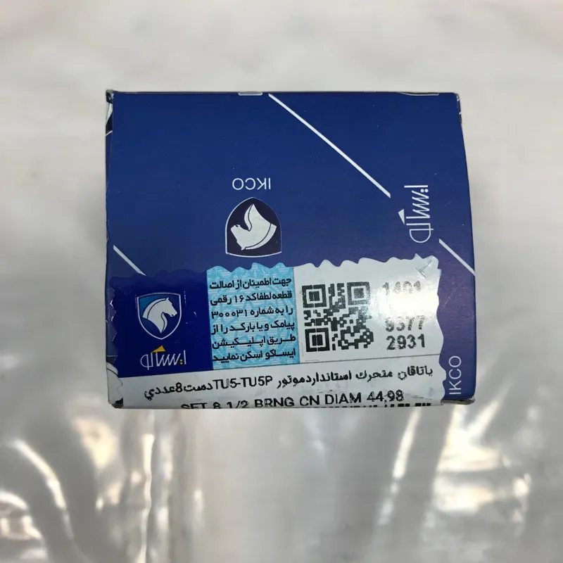 یاتاقان متحرک استاندارد تیپ 5-بوش ایرانTU5