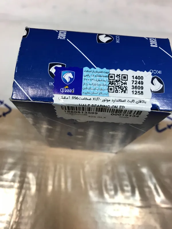 دست کامل یاتاقان  ثابت STD-XU7-بوش ایران
