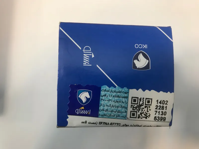 یاتاقان متحرک و ثابت EF7-بوش ایران