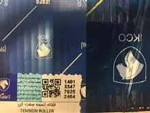 غلتک