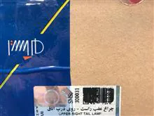 چراغ