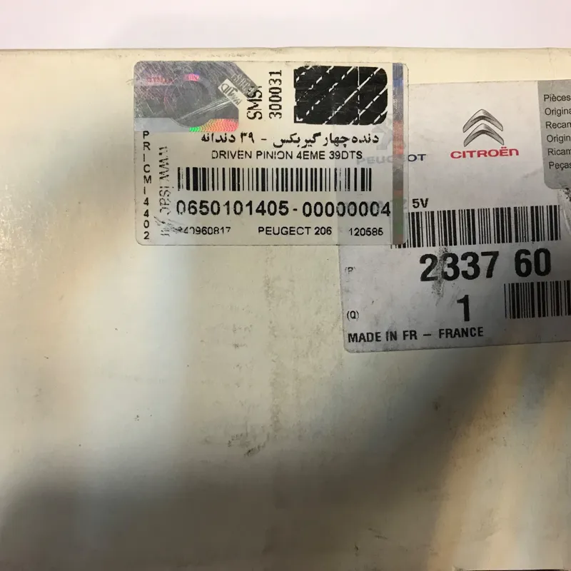 دنده 4گیربکس پژو 206 تیپ 2 و 5-MA5