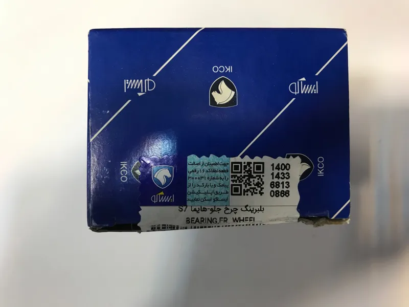 بلبرینگ چرخ جلو هایماS7-1800-2000