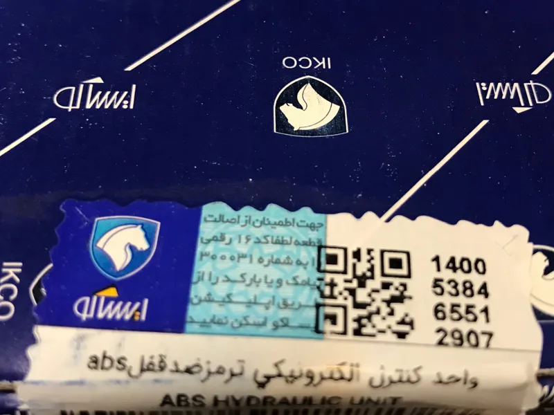 مدولاتور ترمز ضد قفل H30 کراس-شرکتی