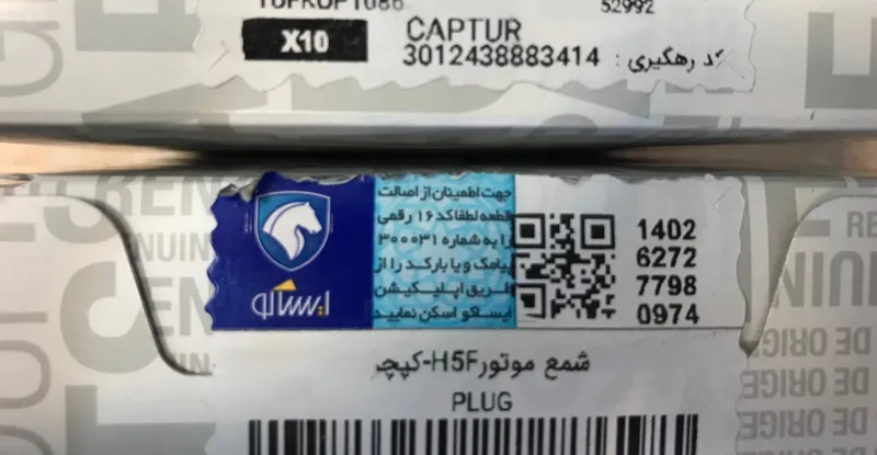 شمع خودرو رنو کپچر-اورجینال