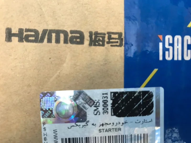 استارت کامل خودروی هایماS7-2000