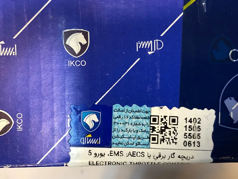 دریچه گاز برقیEms-پارس XU7p- دنا-