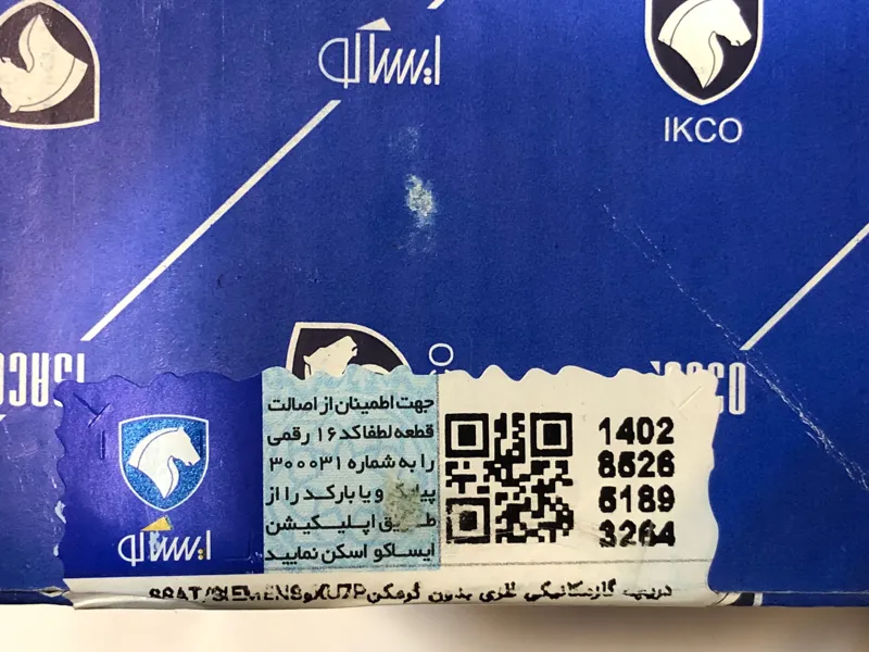 دریچه گاز مکانیکی پارس XU7p-XUM