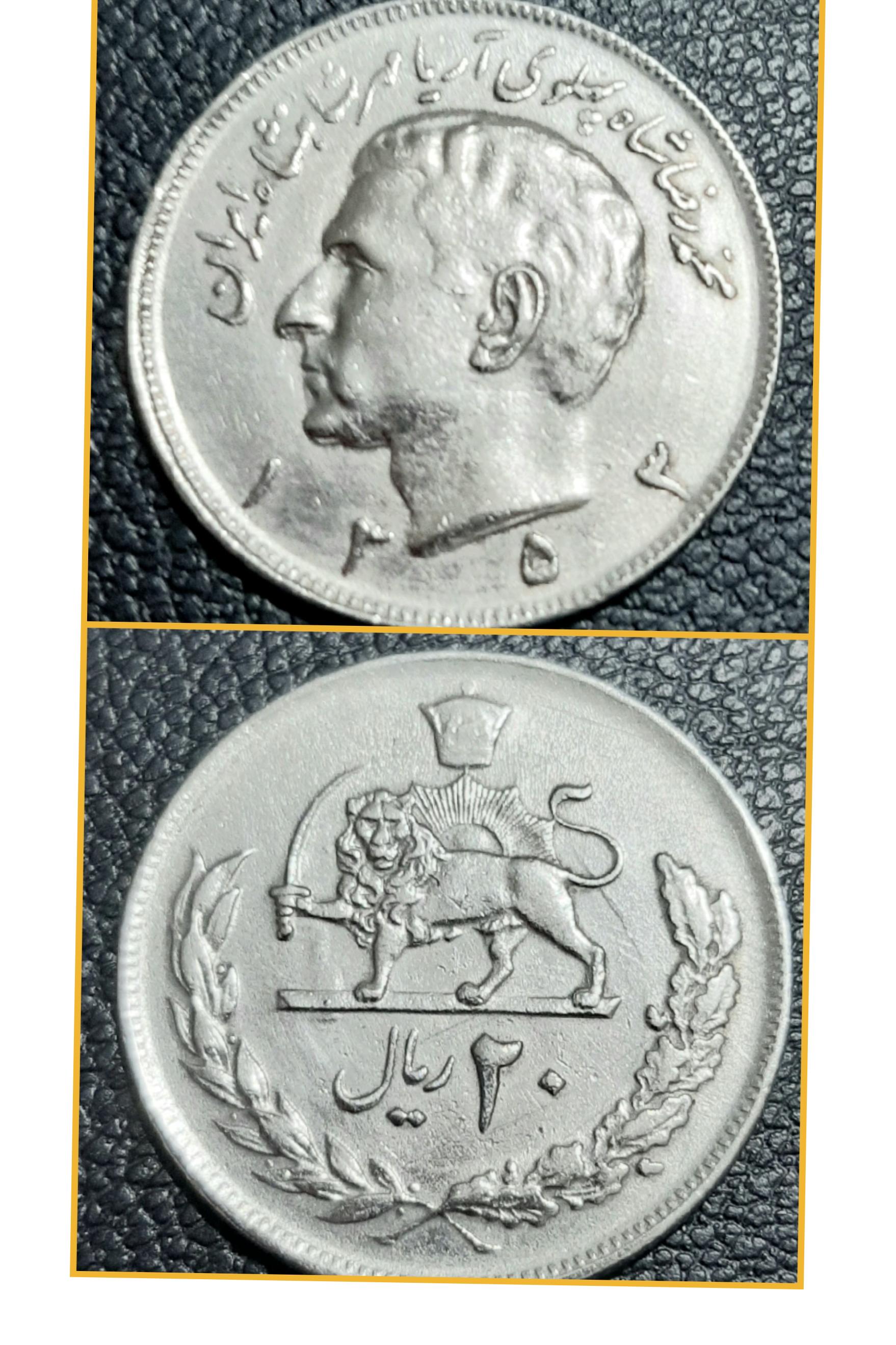 20 ریالی عکس شاهی 1353