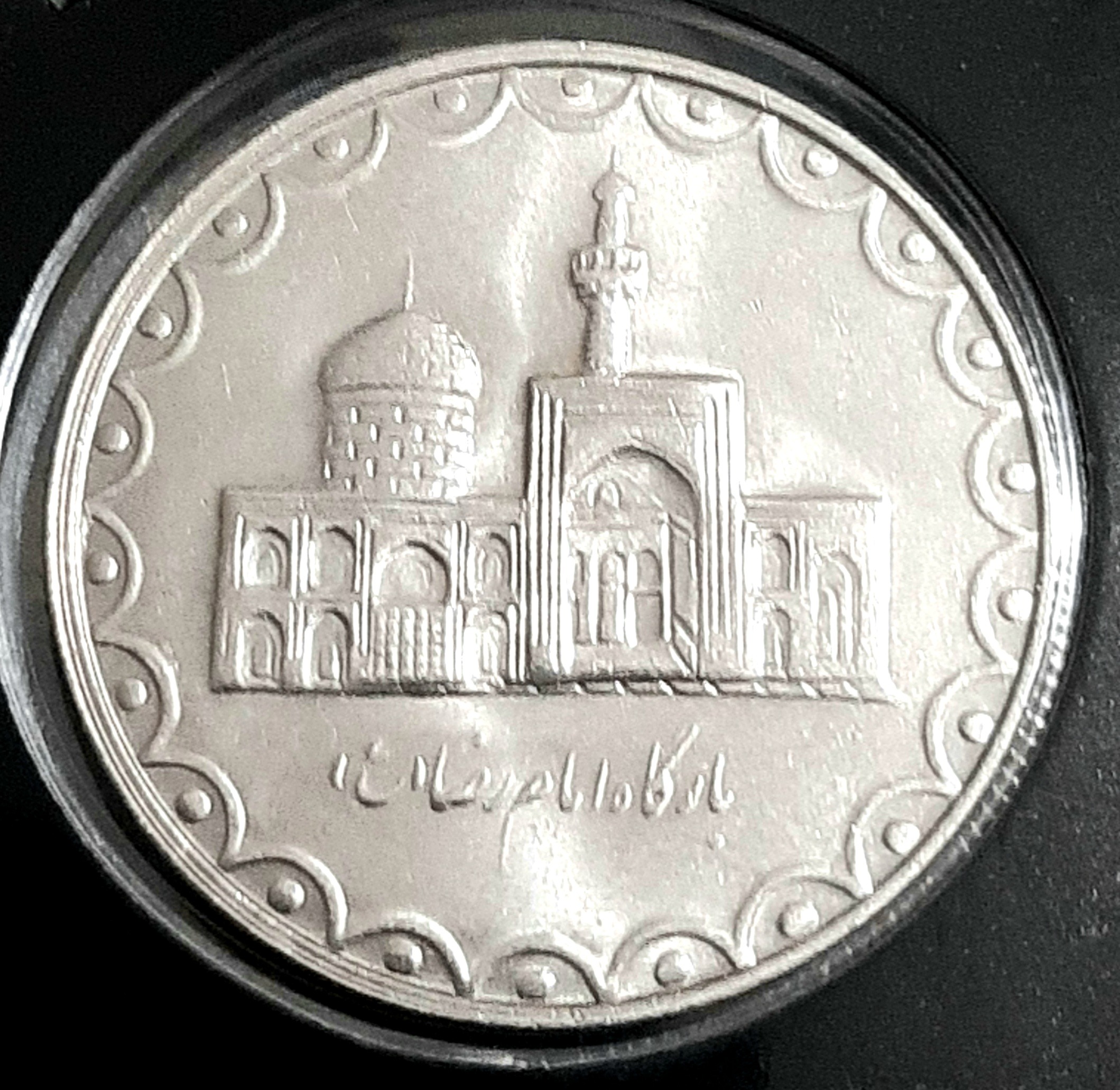 100 ریالی بارگاهی سایز بزرگ 1382