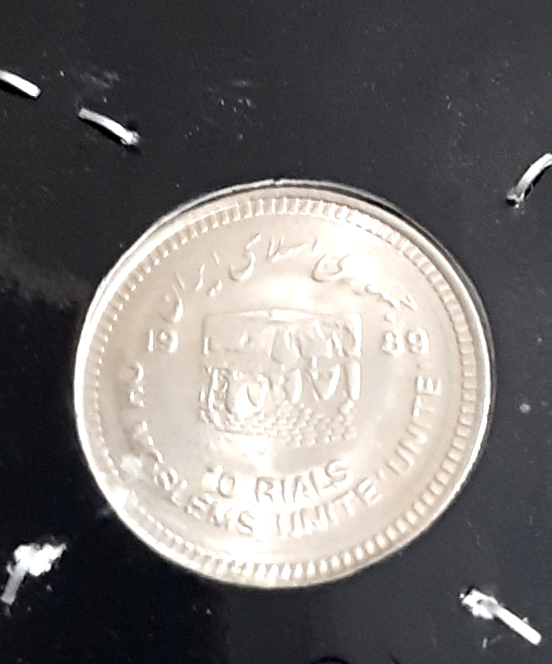 10 ریال قدس کوچک یادبود ارسال رایگان