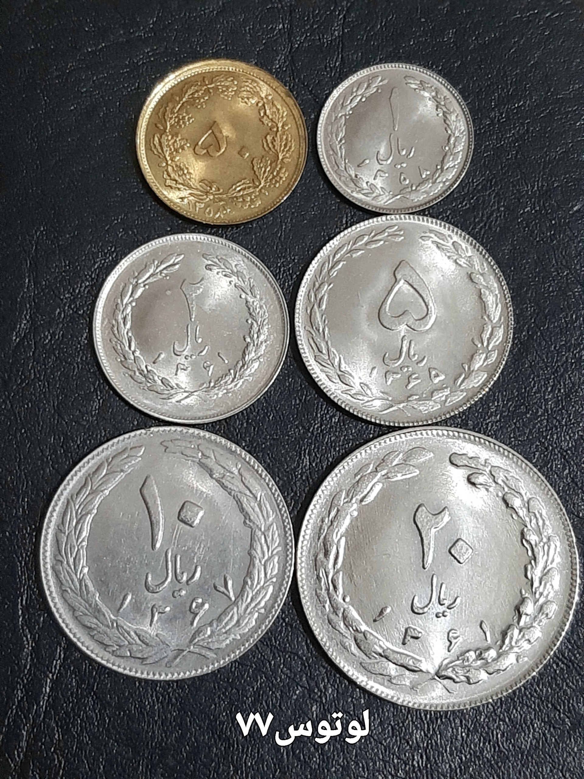 سری کامل ار 50 دینار تا 20 ریال جمهوری