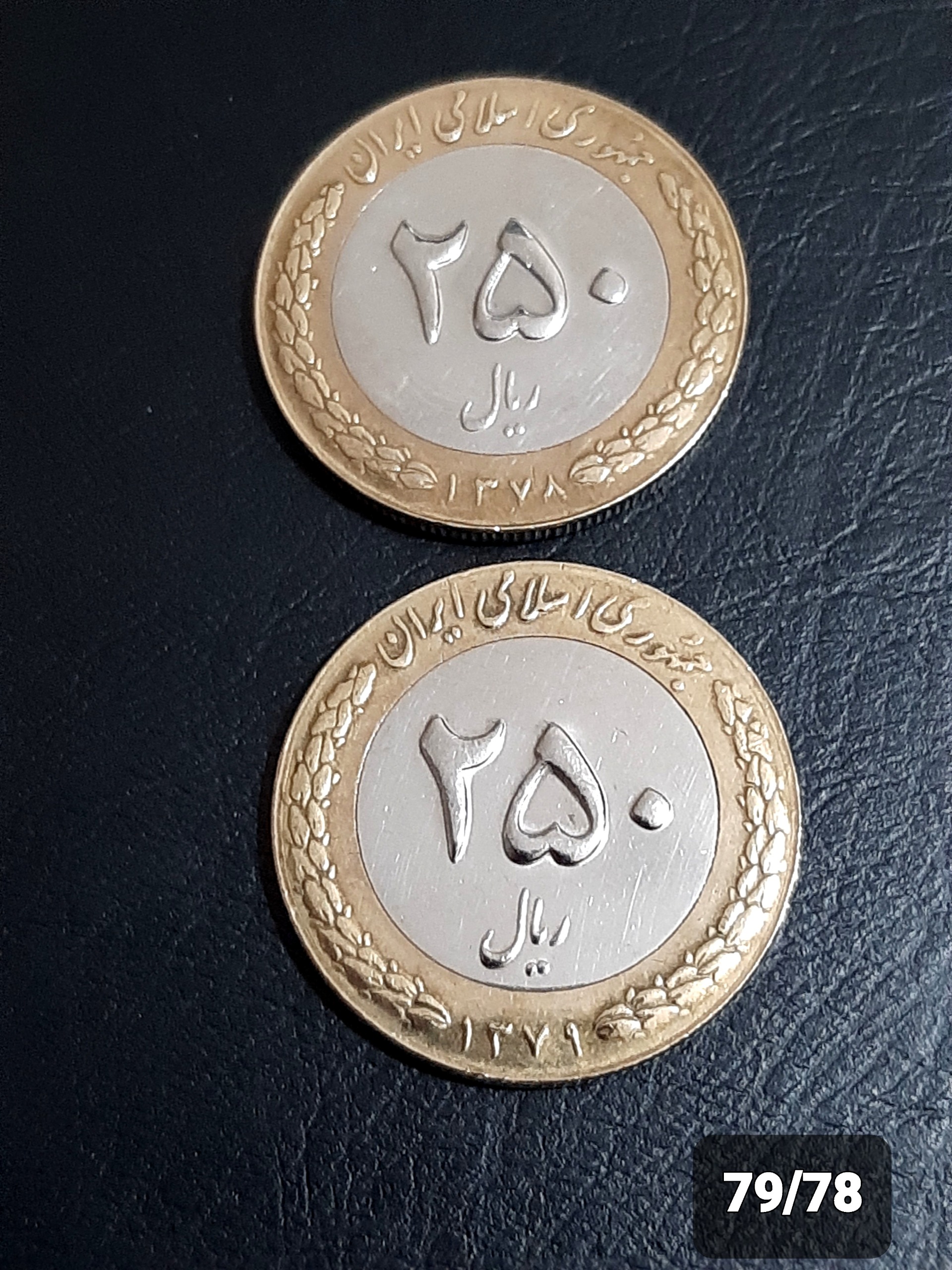 دو سکه بایمتال سال 79و 78