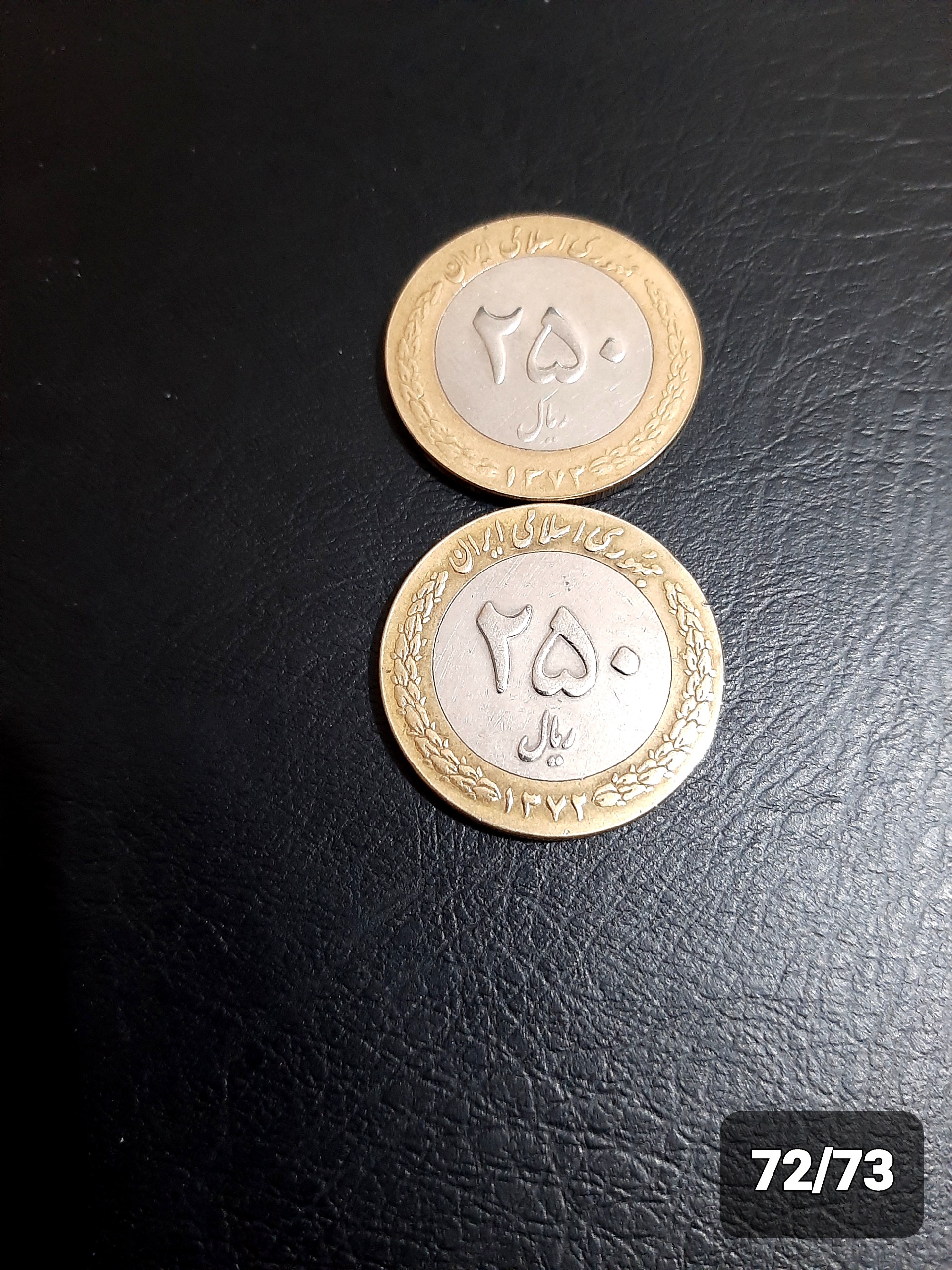 سکه هاسز25 تومانی سال 72و73