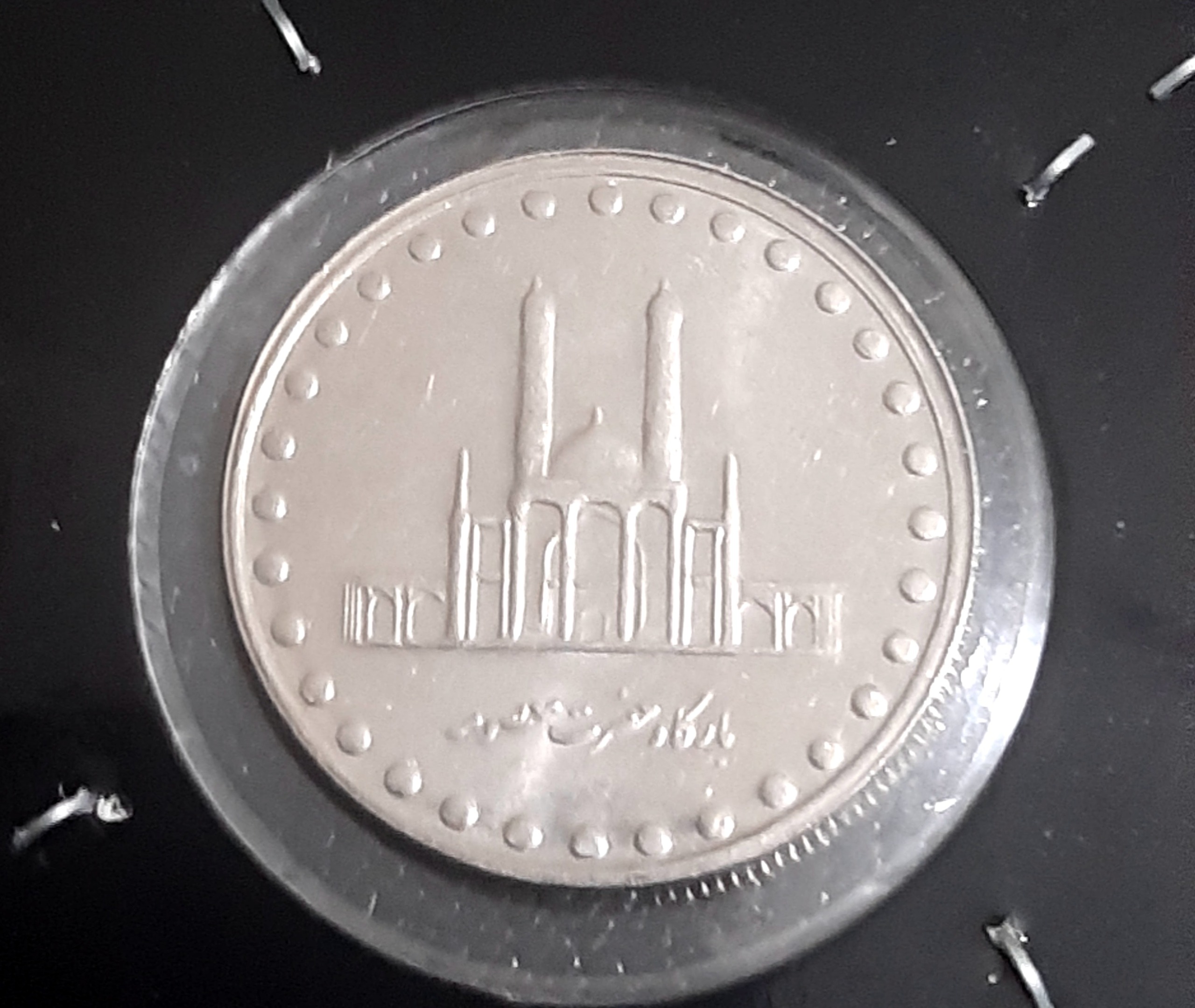 دو سکه 50 و 100 ریال نیکل بارگاهی نووووو
