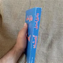 رمان