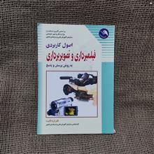 اصول