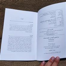 درآمدی