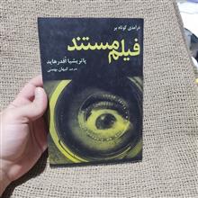 درآمدی