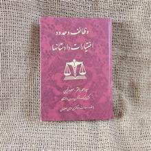 کتاب