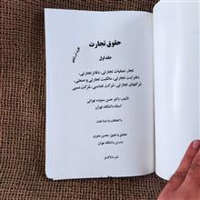 حقوق