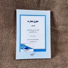 حقوق