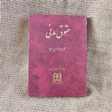 حقوق