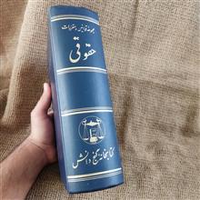 مجموعه