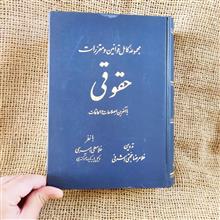 مجموعه