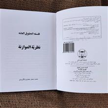 فلسفه