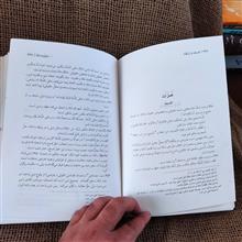 اندیشه