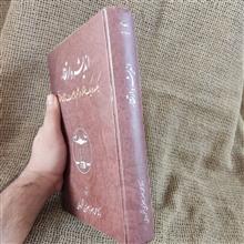 اندیشه
