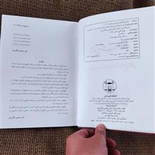 اندیشه