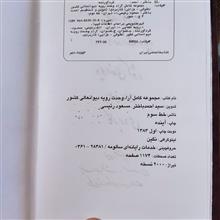 مجموعه